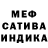 Меф мяу мяу Leonid Marmer