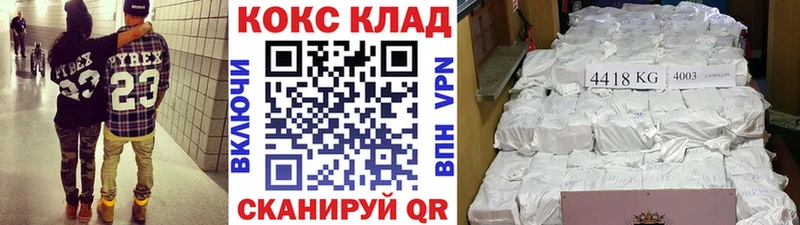 ссылка на мегу ТОР  Луза  Кокаин FishScale 