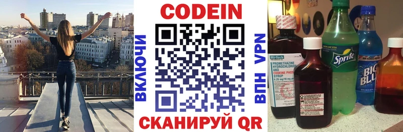 закладка  Луза  Кодеин напиток Lean (лин) 
