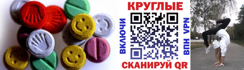Экстази XTC  Луза 