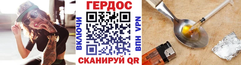 Героин герыч  MEGA ссылка  Луза  купить наркоту 