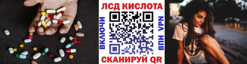 ЛСД экстази кислота  наркотики  Луза 