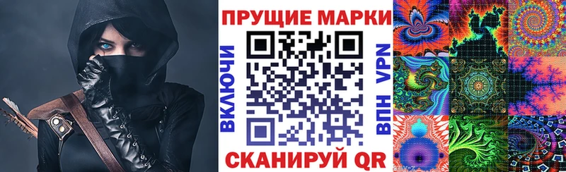 Наркотические марки 1500мкг  закладка  Луза 